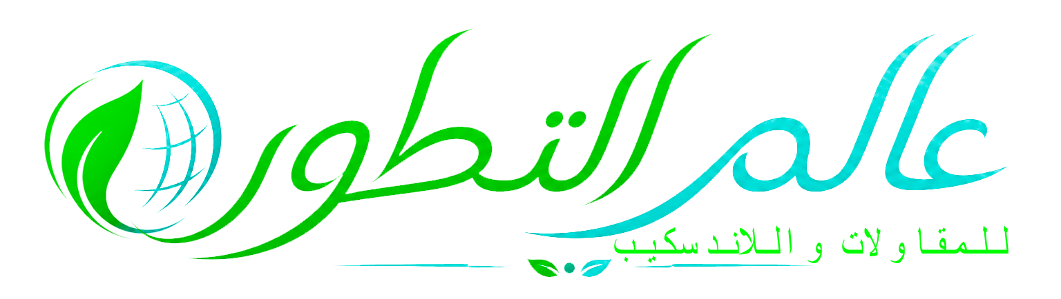 عالم التطور للمقاولات واللاندسكيب